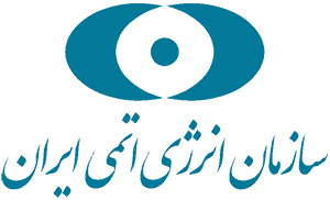 سازمان انرژی اتمی